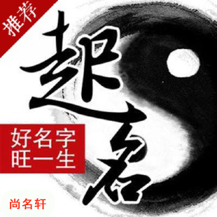 威信宝宝起名