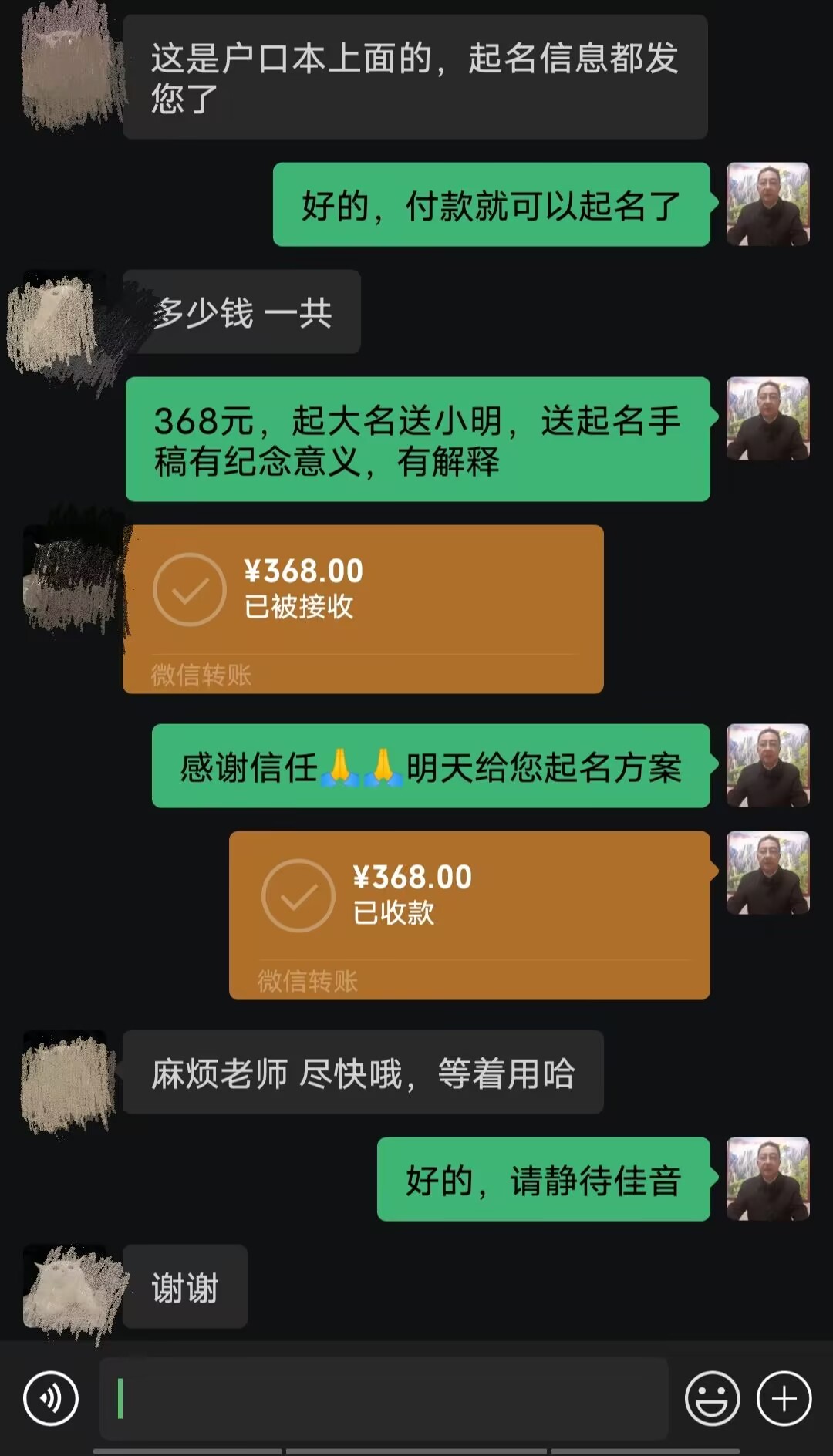 威信起名案例，感谢支持